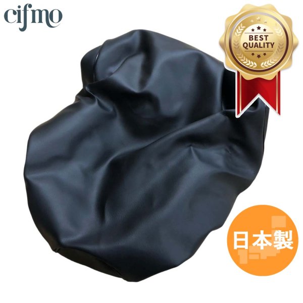画像1: Cifmo(シフモ) リード110 シートカバー 黒 被せタイプ 安心の日本製 高品質 シートリペア CIF-74804 【送料無料 一部地域除く】 (1)
