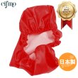 画像1: Cifmo(シフモ) PCX125(JF56)/150(KF18) シートカバー 赤 被せタイプ 安心の日本製 高品質 シートリペア CIF-74996 【送料無料 一部地域除く】 (1)