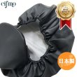 画像1: Cifmo(シフモ) DIO 110 (JF31) シートカバー 黒 被せタイプ 安心の日本製 高品質 シートリペア CIF-74828 【送料無料 一部地域除く】 (1)