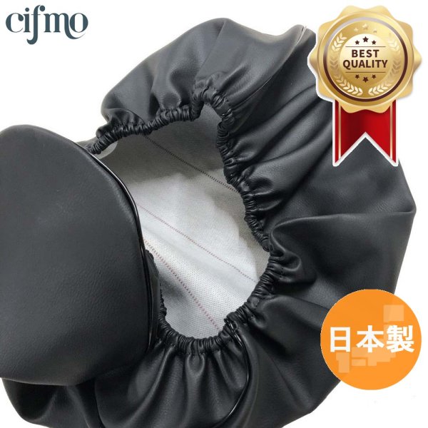 画像1: Cifmo(シフモ) DIO 110 (JF31) シートカバー 黒 被せタイプ 安心の日本製 高品質 シートリペア CIF-74828 【送料無料 一部地域除く】 (1)