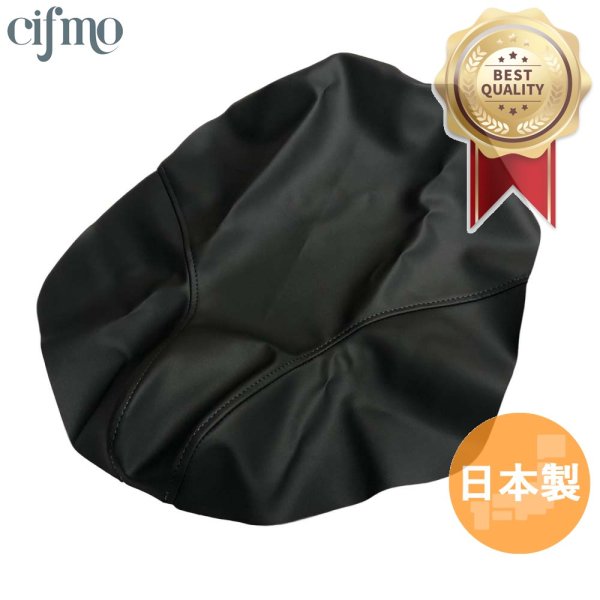 画像1: Cifmo(シフモ) KSR50・80 シートカバー 黒 張替タイプ 安心の日本製 高品質 シートリペア CIF-75764 【送料無料 一部地域除く】 (1)