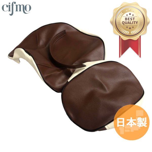 画像1: Cifmo(シフモ) エストレア250 前後 シートカバー 黒・白 張替タイプ 安心の日本製 高品質 シートリペア CIF-75931 【送料無料 一部地域除く】 (1)