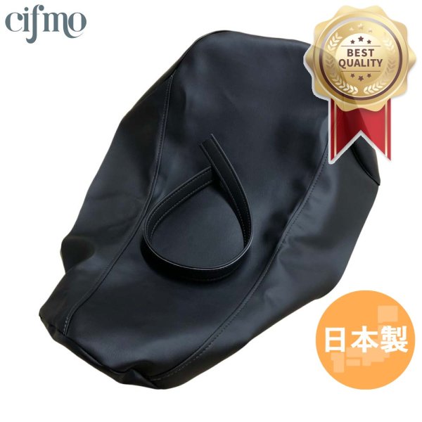 画像1: Cifmo(シフモ) 250TR シートカバー 黒 張替タイプ 安心の日本製 高品質 シートリペア CIF-75955 【送料無料 一部地域除く】 (1)