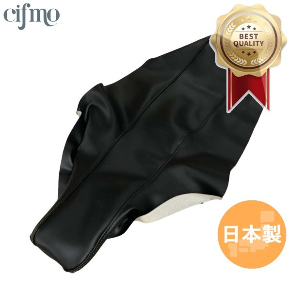 画像1: Cifmo(シフモ) KLX250 後期(2008-2016)(FI車) シートカバー 黒 張替タイプ 安心の日本製 高品質 シートリペア CIF-76280 【送料無料 一部地域除く】 (1)