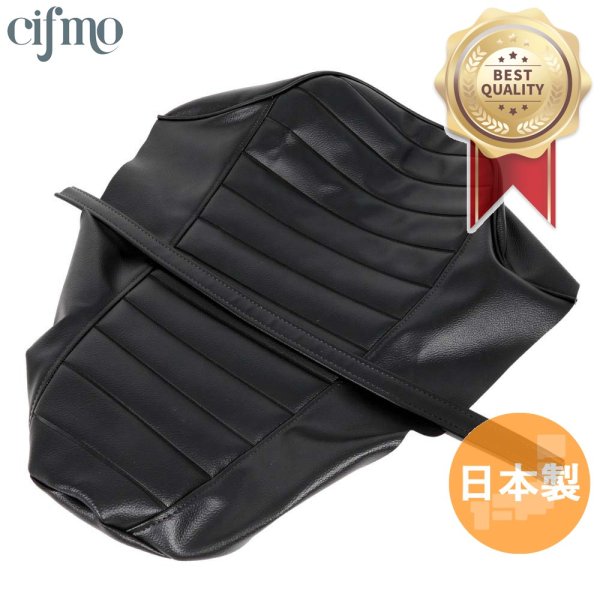 画像1: Cifmo(シフモ) 250TR  タックロール仕様　 黒 (張替) シートカバー  張替タイプ 安心の日本製 高品質 シートリペア CIF-76303 【送料無料 一部地域除く】 (1)