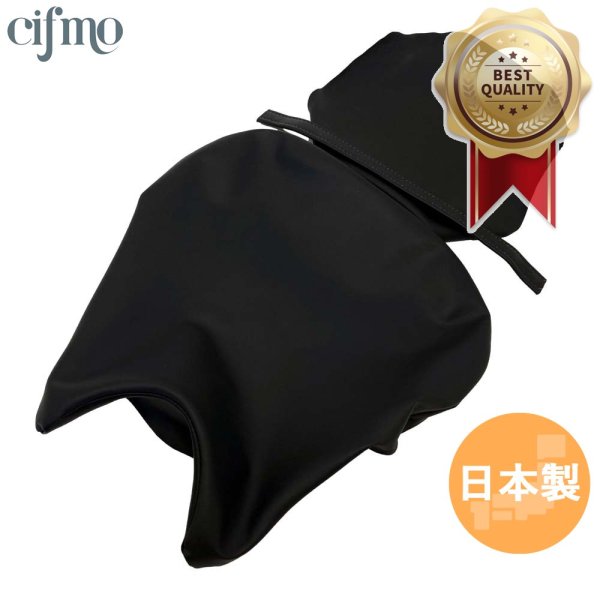 画像1: Cifmo(シフモ) エリミネーター400 EL400 8BL-EL400A SE 23-24年 シートカバー 黒 張替タイプ 安心の日本製 高品質 シートリペア CIF-82250 【送料無料 一部地域除く】 (1)