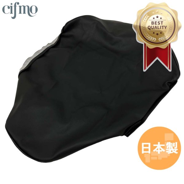 画像1: Cifmo(シフモ) AR-50 A1/A2 81年 初期型 シートカバー 黒 張替タイプ 安心の日本製 高品質 シートリペア CIF-82243 【送料無料 一部地域除く】 (1)