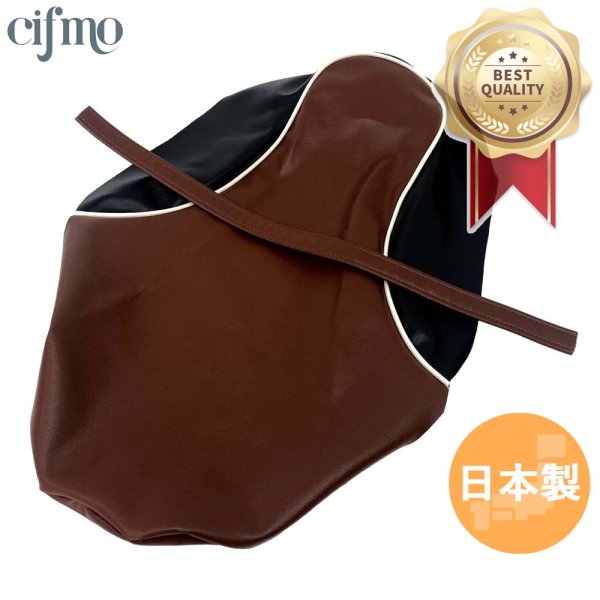画像1: Cifmo(シフモ) エストレヤ250(BJ250A 14-17) BJ250　LEF/LEFA/LFF/LFFA/LGF/LGFA/LHF/LHFA/LHFB シートカバー 茶/黒 張替タイプ 安心の日本製 高品質 シートリペア CIF-82151 【送料無料 一部地域除く】 (1)