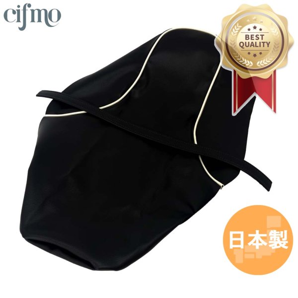 画像1: Cifmo(シフモ) エストレヤ250(BJ250A 14-17) BJ250　LEF/LEFA/LFF/LFFA/LGF/LGFA/LHF/LHFA/LHFB シートカバー 黒 張替タイプ 安心の日本製 高品質 シートリペア CIF-82168 【送料無料 一部地域除く】 (1)