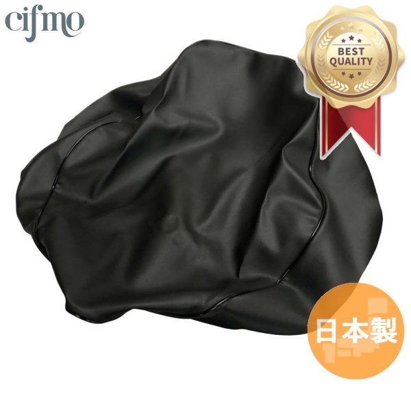 画像1: Cifmo(シフモ) アドレスV100(CE11A) シートカバー 黒 張替タイプ 安心の日本製 高品質 シートリペア CIF-76358 【送料無料 一部地域除く】 (1)