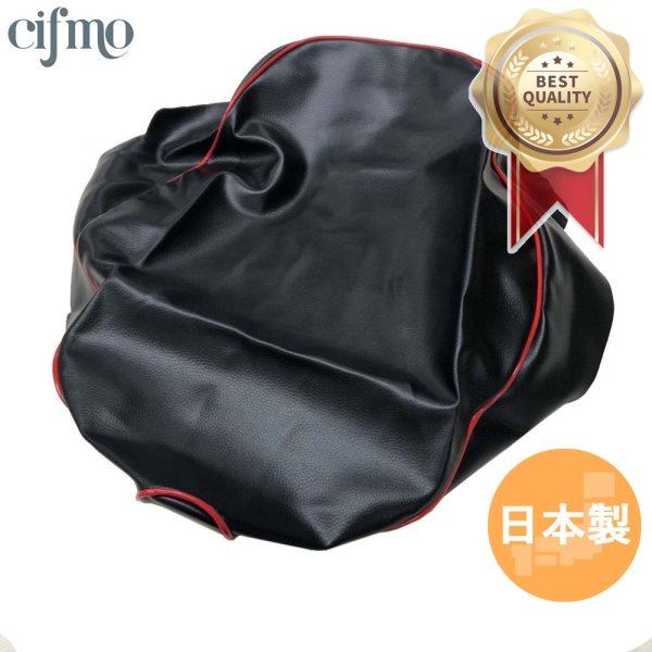 画像1: Cifmo(シフモ) アドレスV100(CE11A) シートカバー 黒カバー 赤パイピング 張替タイプ 安心の日本製 高品質 シートリペア CIF-76365 【送料無料 一部地域除く】 (1)