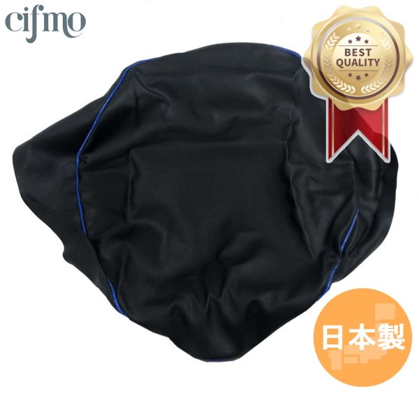 画像1: Cifmo(シフモ) アドレスV100(CE11A) シートカバー 黒カバー 青パイピング 張替タイプ 安心の日本製 高品質 シートリペア CIF-76372 【送料無料 一部地域除く】 (1)