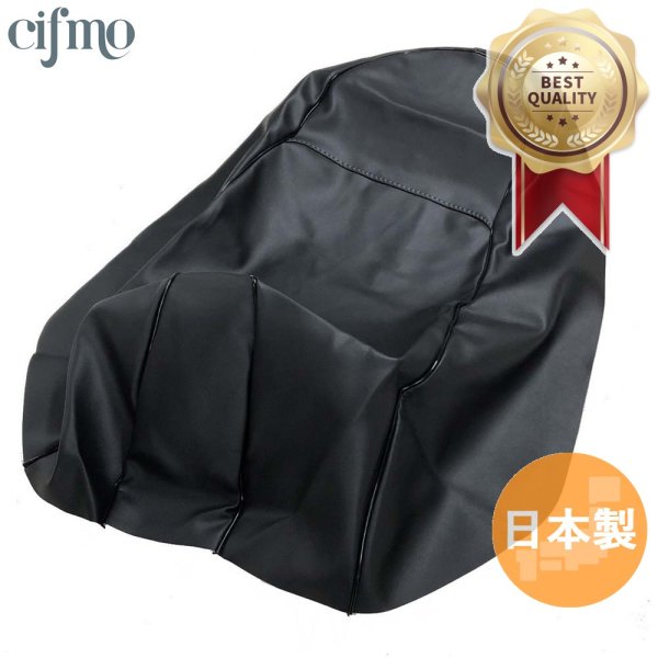 画像1: Cifmo(シフモ) アドレス110(CF11A) シートカバー 黒 張替タイプ 安心の日本製 高品質 シートリペア CIF-76426 【送料無料 一部地域除く】 (1)