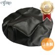 画像1: Cifmo(シフモ) セピア(CA1EA) シートカバー 黒 張替タイプ 安心の日本製 高品質 シートリペア CIF-76433 【送料無料 一部地域除く】 (1)
