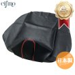 画像1: Cifmo(シフモ) セピア(CA1EA) シートカバー 黒カバー 赤パイピング 張替タイプ 安心の日本製 高品質 シートリペア CIF-76440 【送料無料 一部地域除く】 (1)