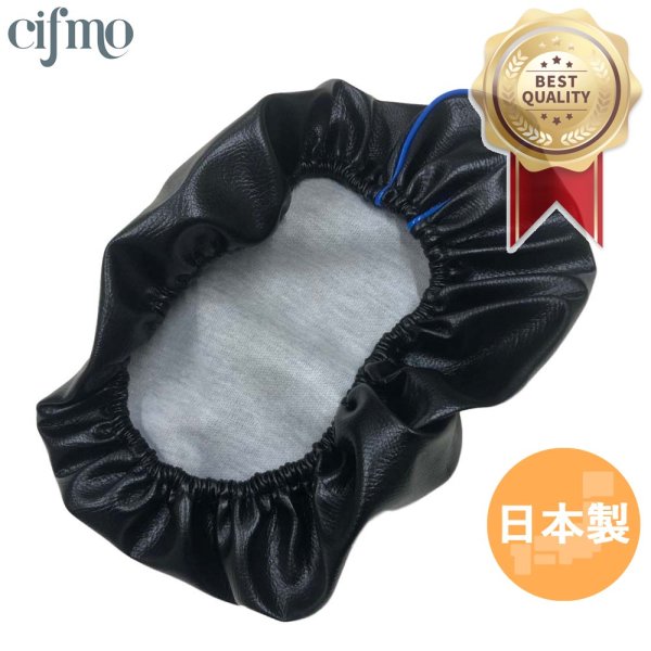 画像1: Cifmo(シフモ) セピア(CA1EA) シートカバー 黒カバー 青パイピング 張替タイプ 安心の日本製 高品質 シートリペア CIF-76457 【送料無料 一部地域除く】 (1)