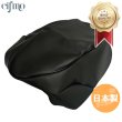 画像1: Cifmo(シフモ) ハイ シートカバー 黒 張替タイプ 安心の日本製 高品質 シートリペア CIF-76556 【送料無料 一部地域除く】 (1)