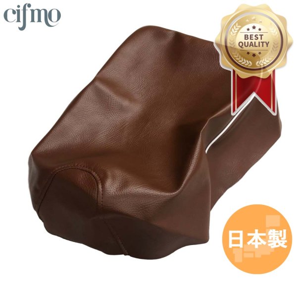 画像3: Cifmo(シフモ) ヴェルデ2型(CA1MA124190〜) シートカバー 茶 張替タイプ 安心の日本製 高品質 シートリペア CIF-76785 【送料無料 一部地域除く】 (3)