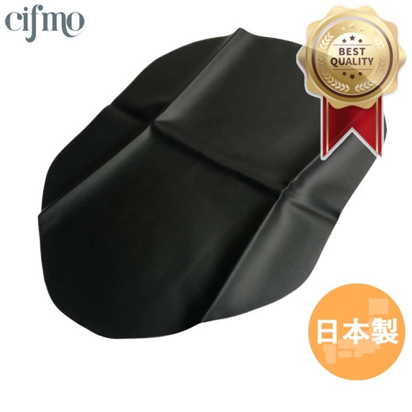 画像1: Cifmo(シフモ) ウルフ50 シートカバー 黒 張替タイプ 安心の日本製 高品質 シートリペア CIF-76860 【送料無料 一部地域除く】 (1)