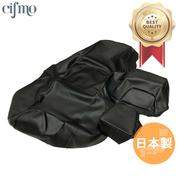 画像2: Cifmo(シフモ) スカイウェイブ250 1型(CJ41A) シートカバー 黒 張替タイプ 安心の日本製 高品質 シートリペア CIF-77089 【送料無料 一部地域除く】 (2)
