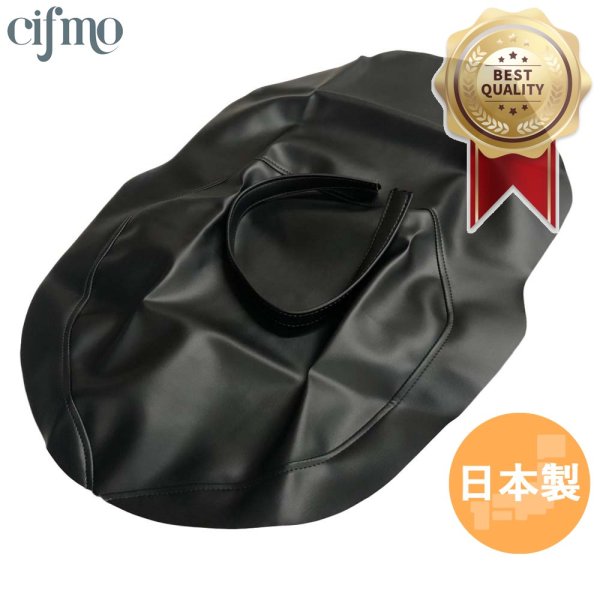 画像1: Cifmo(シフモ) GSF1200(GV75A) シートカバー 黒 張替タイプ 安心の日本製 高品質 シートリペア CIF-77171 【送料無料 一部地域除く】 (1)