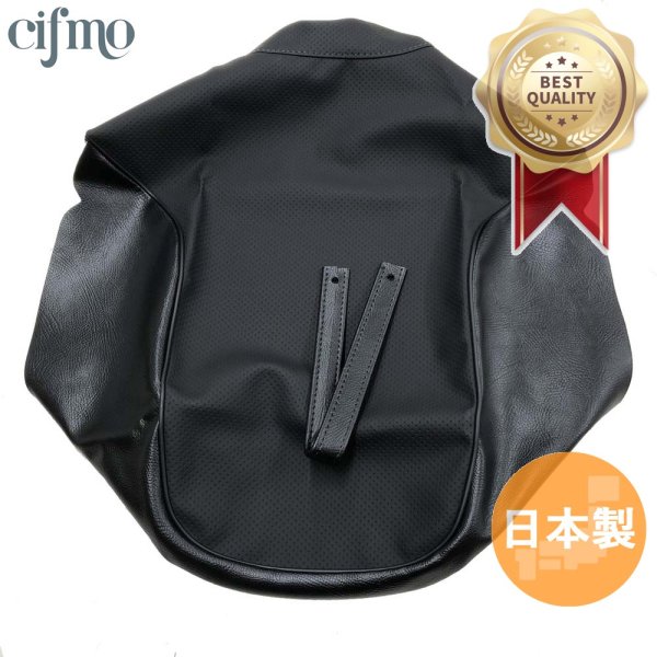 画像1: Cifmo(シフモ) GSX400インパルス 後期(GK79A) シートカバー 黒 張替タイプ 安心の日本製 高品質 シートリペア CIF-77348 【送料無料 一部地域除く】 (1)