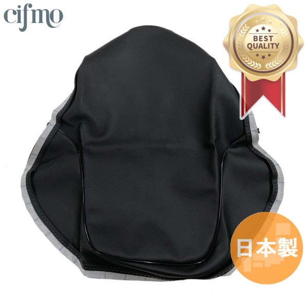 画像1: Cifmo(シフモ) マメタン50(OR50) シートカバー 黒 張替タイプ 安心の日本製 高品質 シートリペア CIF-77379 【送料無料 一部地域除く】 (1)