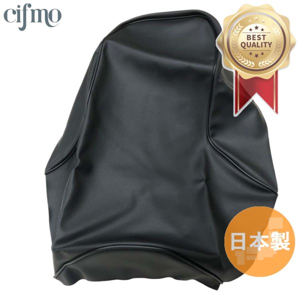 画像1: Cifmo(シフモ) GN125 シートカバー 黒 張替タイプ 安心の日本製 高品質 シートリペア CIF-78215 【送料無料 一部地域除く】 (1)