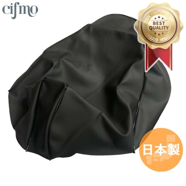 画像1: Cifmo(シフモ) アドレスV125S(CF4MA) 黒 (張替) シートカバー 黒 張替タイプ 安心の日本製 高品質 シートリペア CIF-78710 【送料無料 一部地域除く】 (1)