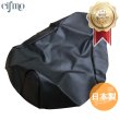画像1: Cifmo(シフモ) アドレス110(CF47)4ストローク シートカバー 黒 張替タイプ 安心の日本製 高品質 シートリペア CIF-78192 【送料無料 一部地域除く】 (1)