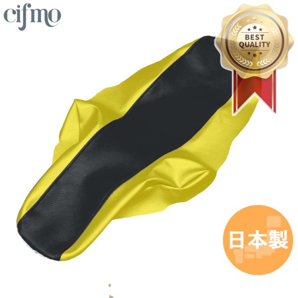 画像1: Cifmo(シフモ) DR-Z400 (SK43A　SK44A) シートカバー 黒/黄 張替タイプ 安心の日本製 高品質 シートリペア CIF-78376 【送料無料 一部地域除く】 (1)