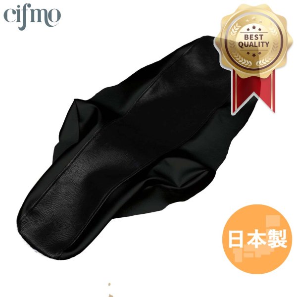 画像1: Cifmo(シフモ) DR-Z400 (SK43A　SK44A) シートカバー 黒 張替タイプ 安心の日本製 高品質 シートリペア CIF-78314 【送料無料 一部地域除く】 (1)