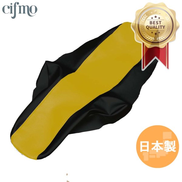 画像1: Cifmo(シフモ) DR-Z400 (SK43A　SK44A) シートカバー 黄/黒 張替タイプ 安心の日本製 高品質 シートリペア CIF-78345 【送料無料 一部地域除く】 (1)