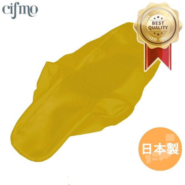 画像1: Cifmo(シフモ) DR-Z400 (SK43A　SK44A) シートカバー 黄 張替タイプ 安心の日本製 高品質 シートリペア CIF-78338 【送料無料 一部地域除く】 (1)