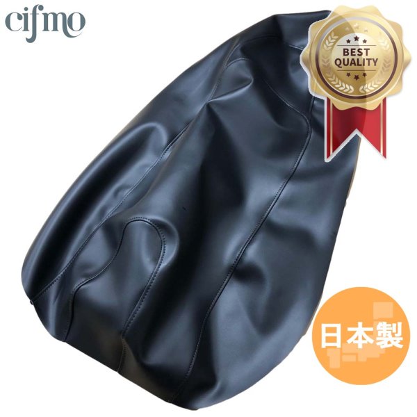 画像1: Cifmo(シフモ) 日本製シートカバー/アドレス50(CA1NA)(2ストローク) シートカバー 黒 張替タイプ 安心の日本製 高品質 シートリペア CIF-78734 【送料無料 一部地域除く】 (1)