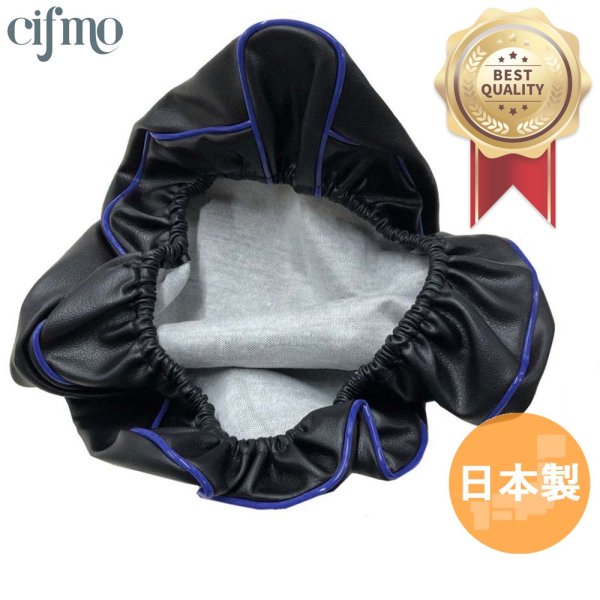 画像1: Cifmo(シフモ) アドレスV100(CE11A) シートカバー 黒カバー 青パイピング  被せタイプ 安心の日本製 高品質 シートリペア CIF-77560 【送料無料 一部地域除く】 (1)