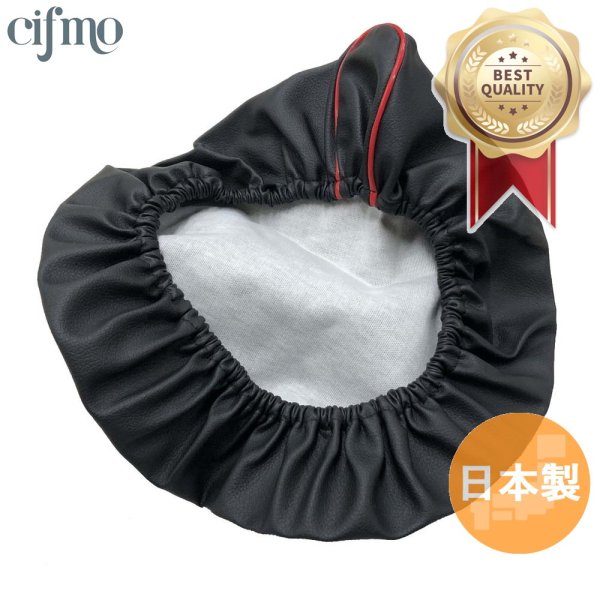画像1: Cifmo(シフモ) セピア(CA1EA) シートカバー 黒カバー 赤パイピング  被せタイプ 安心の日本製 高品質 シートリペア CIF-77638 【送料無料 一部地域除く】 (1)