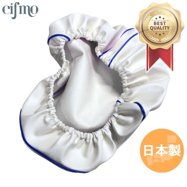 画像1: Cifmo(シフモ) レッツ2(CA1KA) シートカバー 白カバー 青パイピング  被せタイプ 安心の日本製 高品質 シートリペア CIF-77799 【送料無料 一部地域除く】 (1)