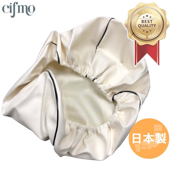 画像1: Cifmo(シフモ) アドレスV125 シートカバー 白カバー 黒パイピング  被せタイプ 安心の日本製 高品質 シートリペア CIF-77898 【送料無料 一部地域除く】 (1)