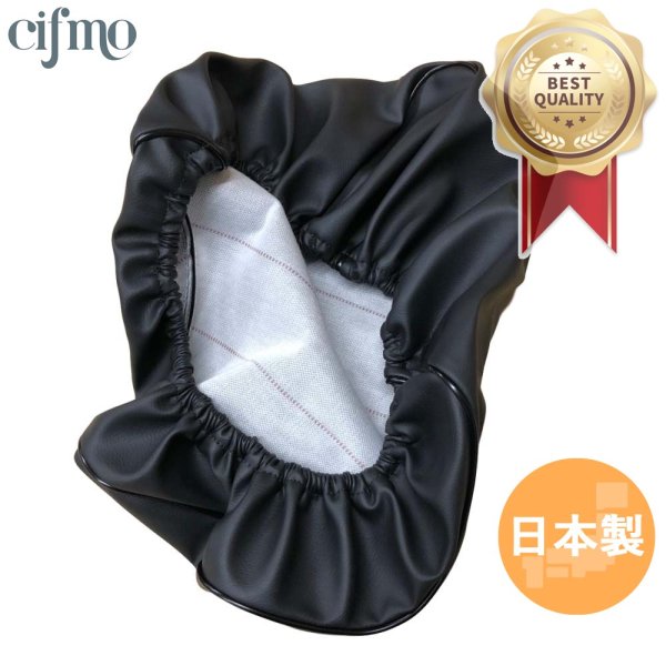画像1: Cifmo(シフモ) レッツ2 シートカバー 黒  被せタイプ 安心の日本製 高品質 シートリペア CIF-77980 【送料無料 一部地域除く】 (1)