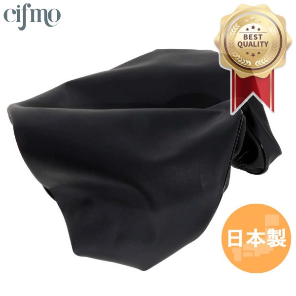 画像1: Cifmo(シフモ) アドレス110(CF47)4ストローク 黒 シートカバー  被せタイプ 安心の日本製 高品質 シートリペア CIF-78840 【送料無料 一部地域除く】 (1)