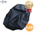 画像1: Cifmo(シフモ) タイフーン シートカバー 黒 張替タイプ 安心の日本製 高品質 シートリペア CIF-78895 【送料無料 一部地域除く】 (1)