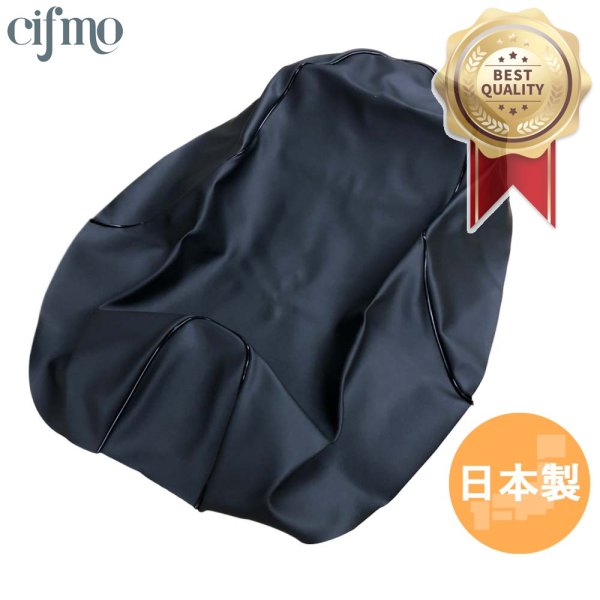 画像1: Cifmo(シフモ) DD50(SYM) シートカバー 黒 張替タイプ 安心の日本製 高品質 シートリペア CIF-79021 【送料無料 一部地域除く】 (1)