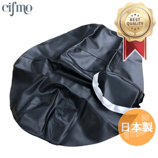 画像1: Cifmo(シフモ) アプリリア　アトランティック200 シートカバー 黒 張替タイプ 安心の日本製 高品質 シートリペア CIF-78932 【送料無料 一部地域除く】 (1)
