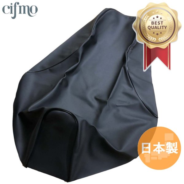 画像1: Cifmo(シフモ) PGO G-MAX　150/200　アローロ125 シートカバー 黒 張替タイプ 安心の日本製 高品質 シートリペア CIF-79014 【送料無料 一部地域除く】 (1)