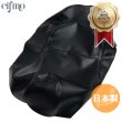 画像1: Cifmo(シフモ) RV125I EVO (SYM) 黒 (張替) シートカバー  張替タイプ 安心の日本製 高品質 シートリペア CIF-79052 【送料無料 一部地域除く】 (1)