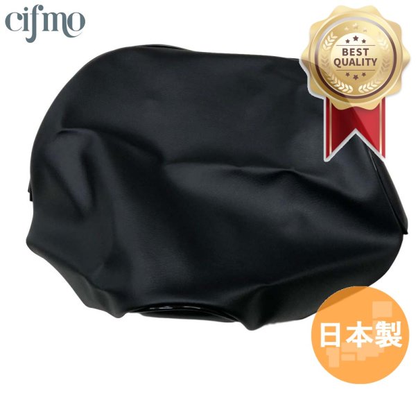 画像1: Cifmo(シフモ) 新型メイト50 シートカバー 黒 張替タイプ 安心の日本製 高品質 シートリペア CIF-79069 【送料無料 一部地域除く】 (1)