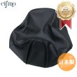 画像1: Cifmo(シフモ) アプリオ(4JP) シートカバー 黒 張替タイプ 安心の日本製 高品質 シートリペア CIF-79090 【送料無料 一部地域除く】 (1)