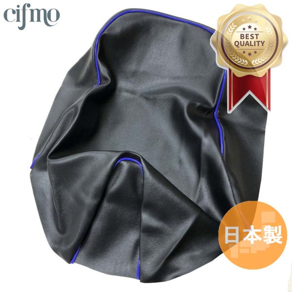 画像1: Cifmo(シフモ) アプリオ(4JP) シートカバー 黒カバー 青パイピング 張替タイプ 安心の日本製 高品質 シートリペア CIF-79113 【送料無料 一部地域除く】 (1)