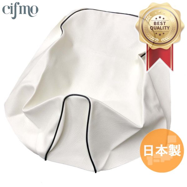 画像1: Cifmo(シフモ) アプリオ(4JP) シートカバー 白カバー 黒パイピング 張替タイプ 安心の日本製 高品質 シートリペア CIF-79120 【送料無料 一部地域除く】 (1)